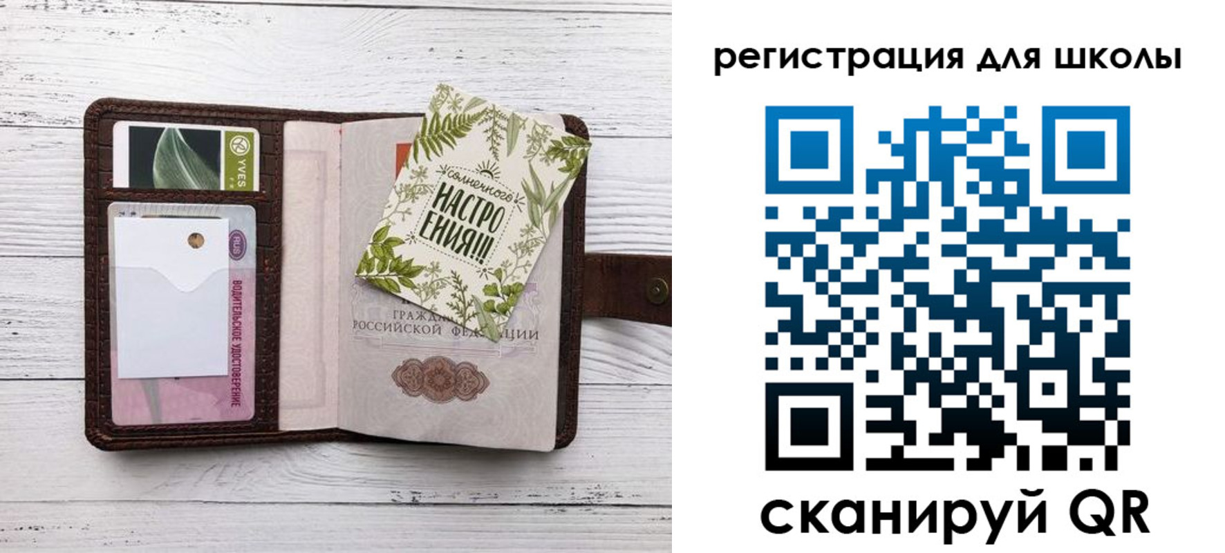 прописка паспорт в Саратове