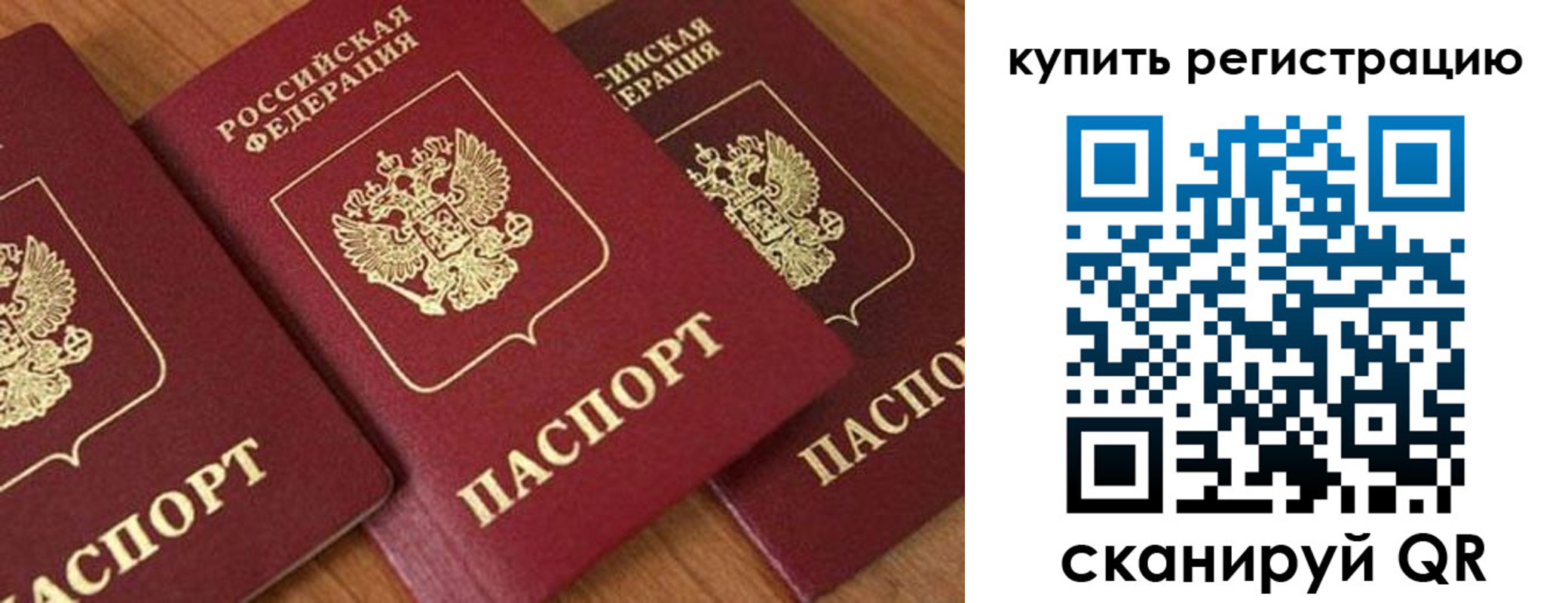 где прописаться в Саратове