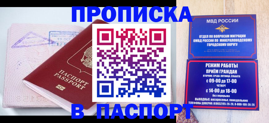 временная регистрация законно в Саратове