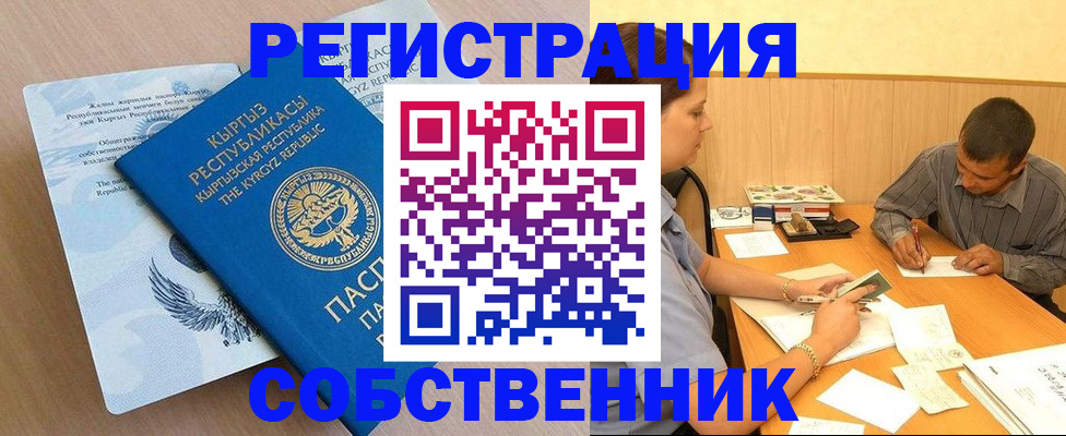 временная регистрация поиск в Саратове