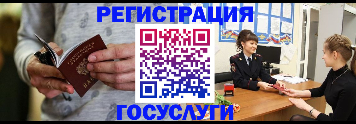 прописка гарантия в Саратове